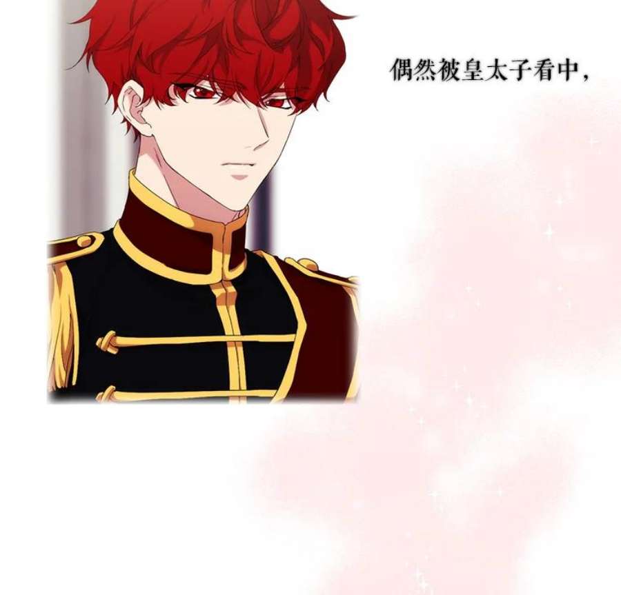 当恶女恋爱时31.公主的私人秘书