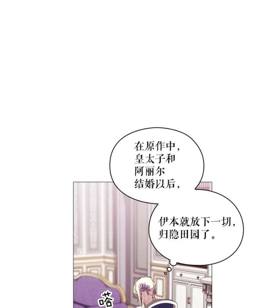 当恶女恋爱时31.公主的私人秘书