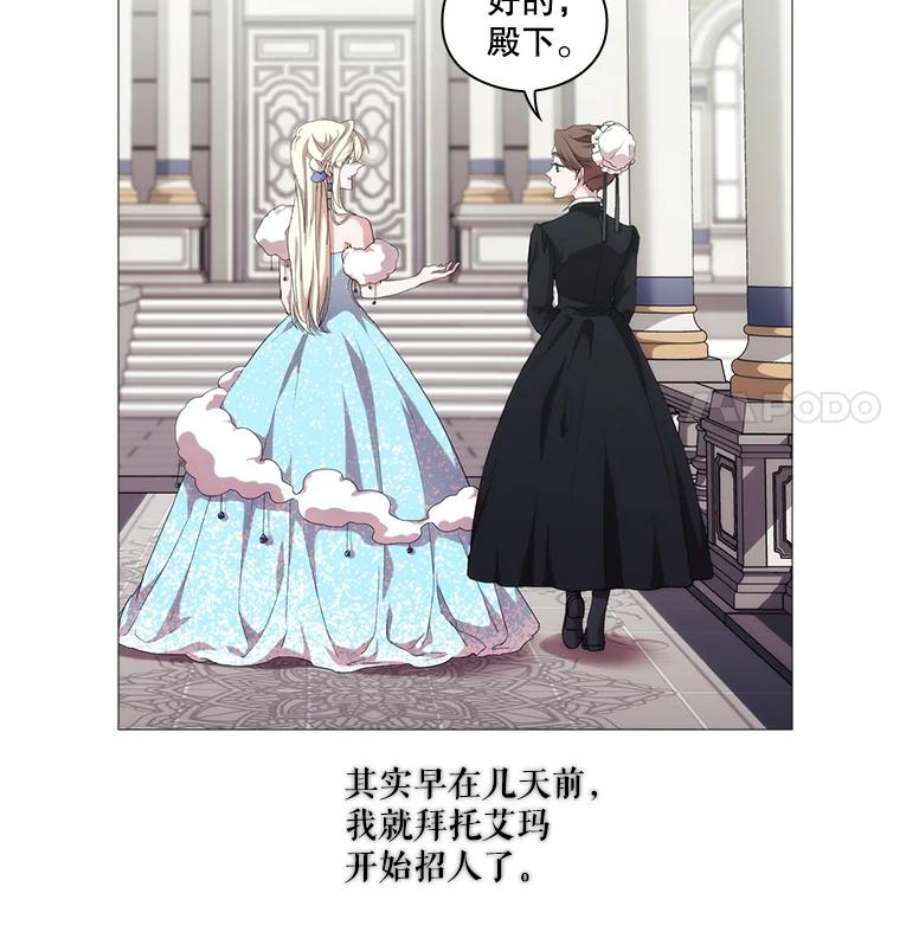 当恶女恋爱时31.公主的私人秘书