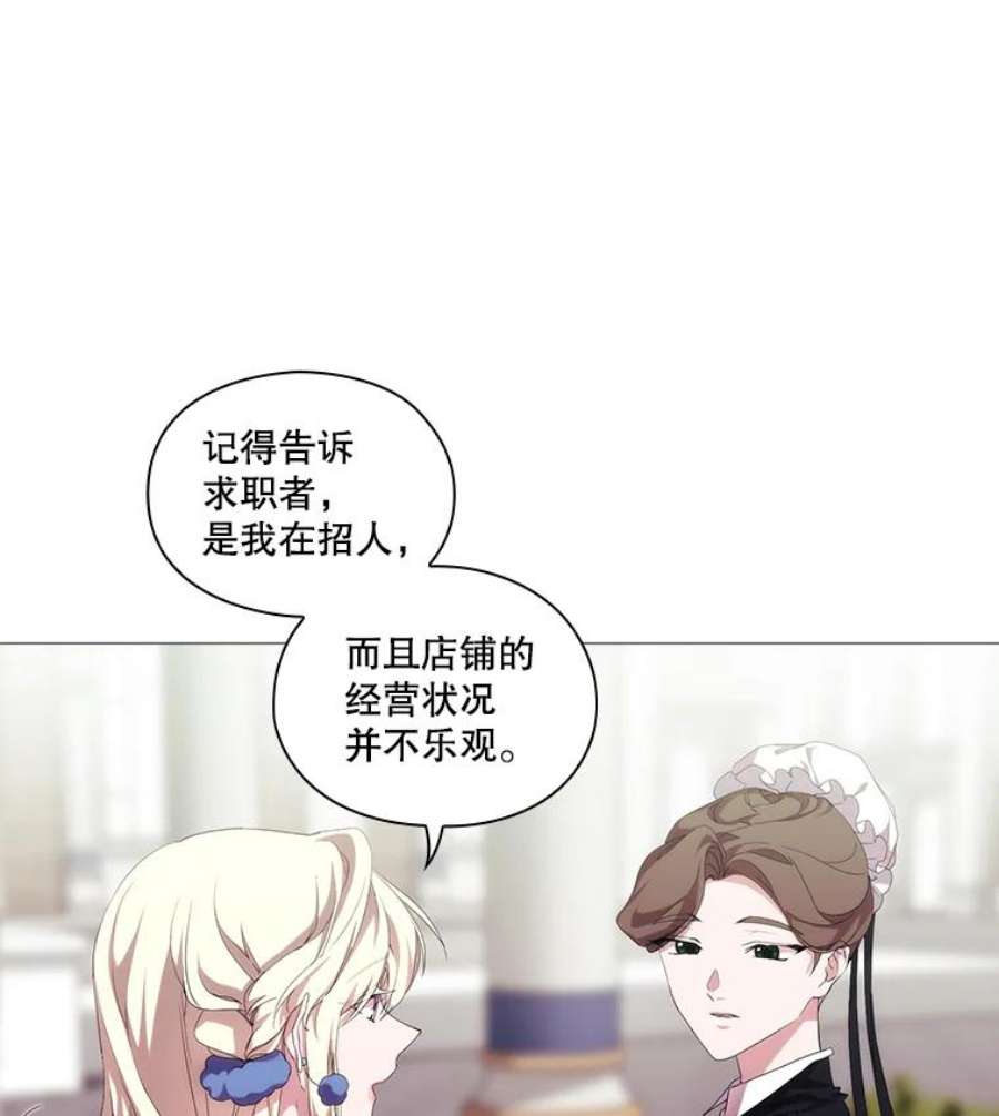 当恶女恋爱时31.公主的私人秘书