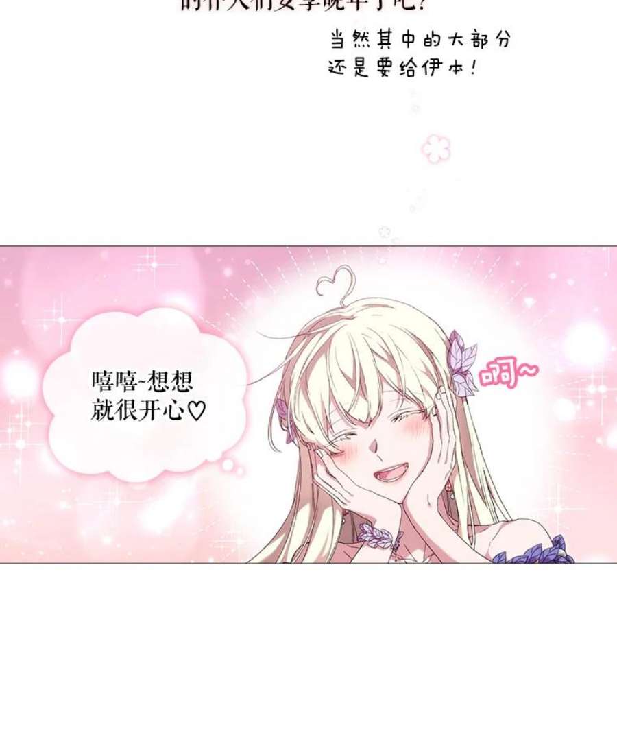 当恶女恋爱时31.公主的私人秘书