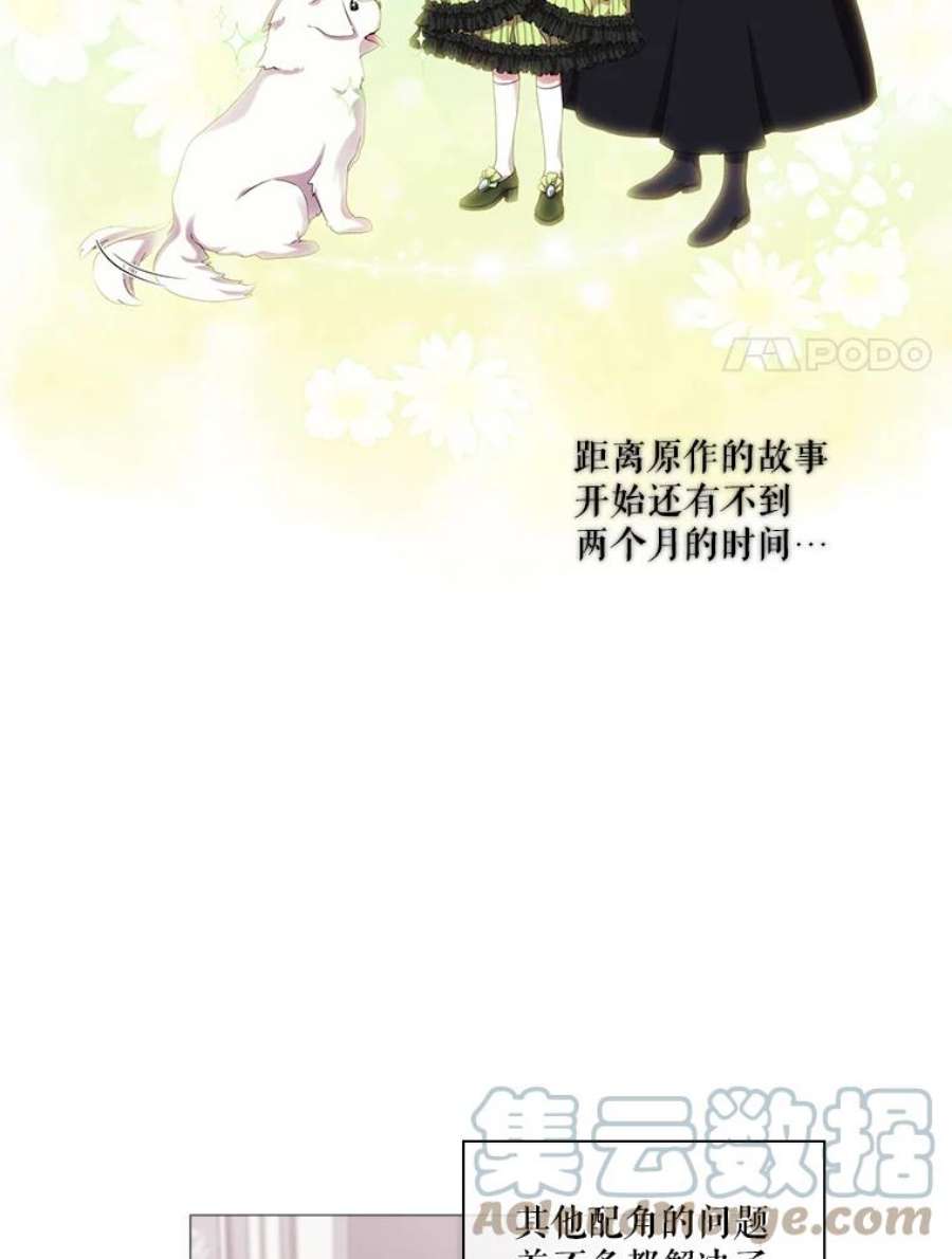 当恶女恋爱时31.公主的私人秘书