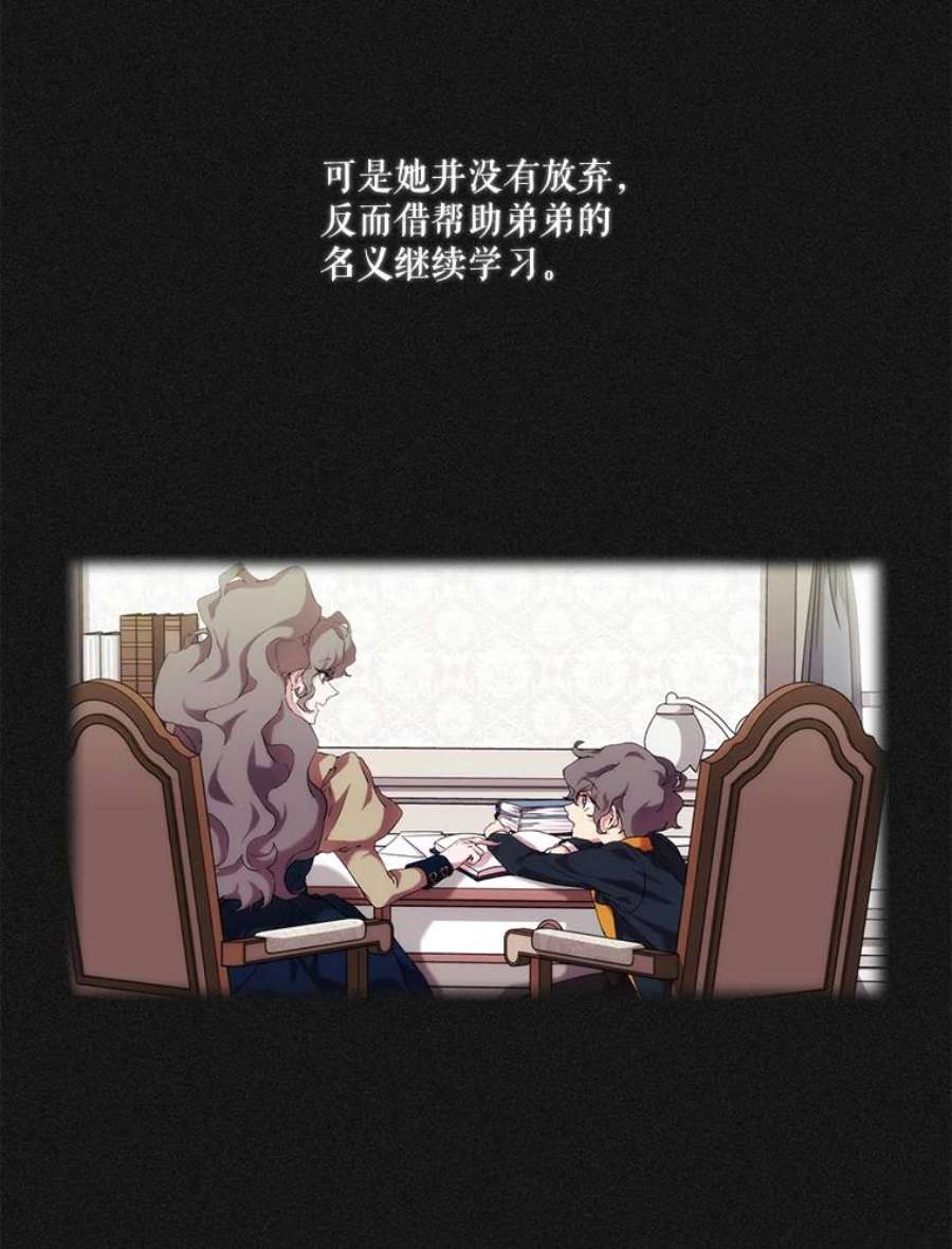 当恶女恋爱时31.公主的私人秘书