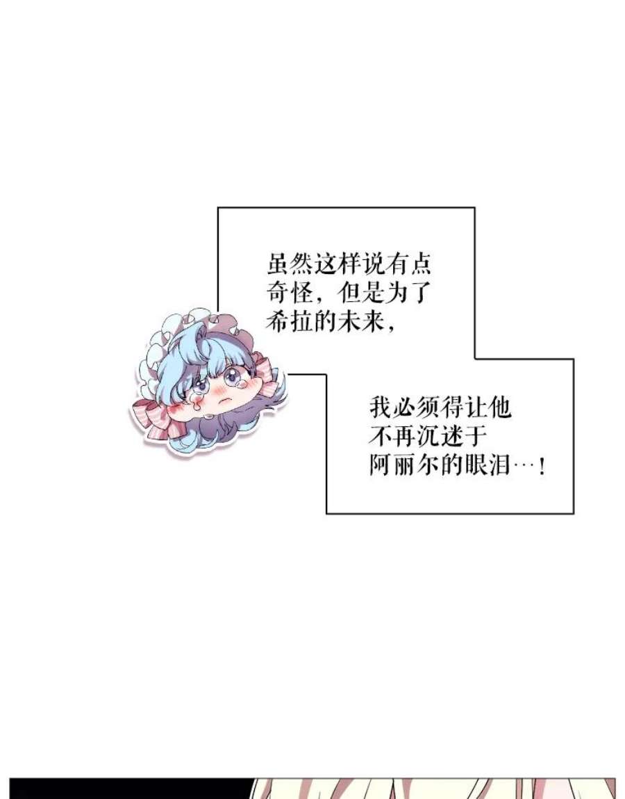 当恶女恋爱时31.公主的私人秘书