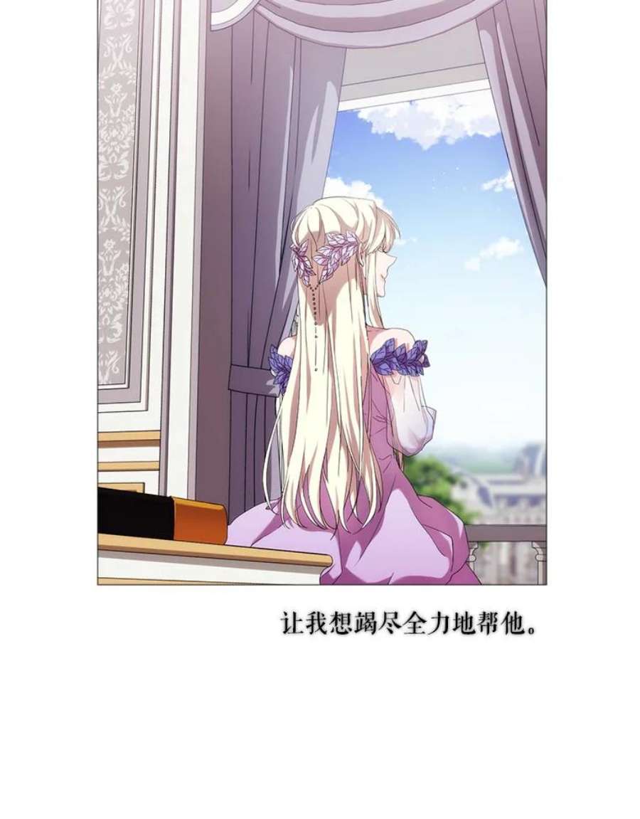 当恶女恋爱时31.公主的私人秘书