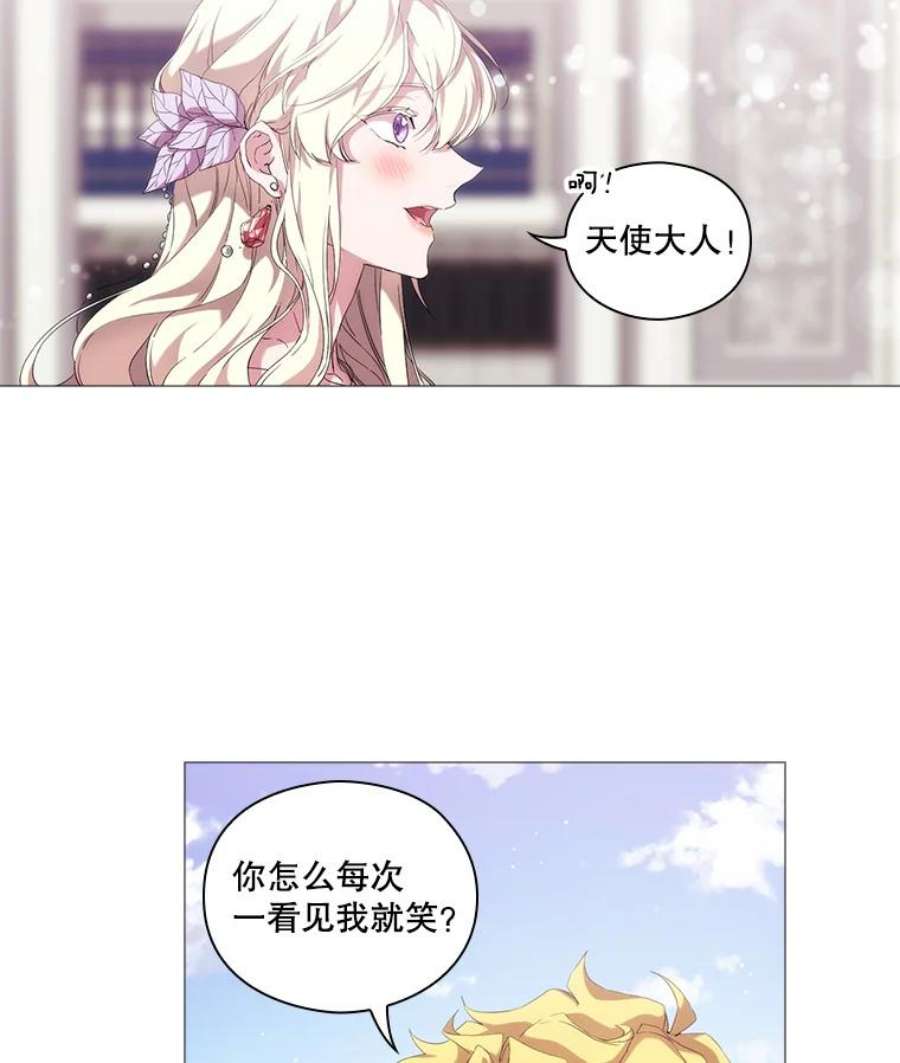 当恶女恋爱时31.公主的私人秘书