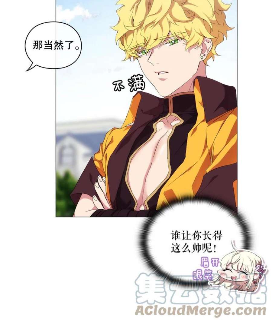 当恶女恋爱时31.公主的私人秘书