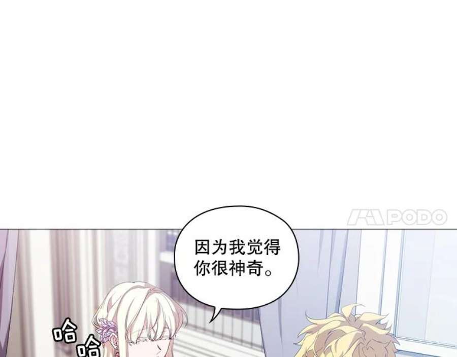 当恶女恋爱时31.公主的私人秘书