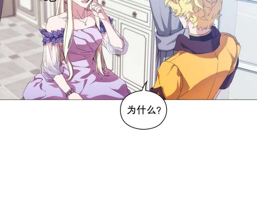 当恶女恋爱时31.公主的私人秘书