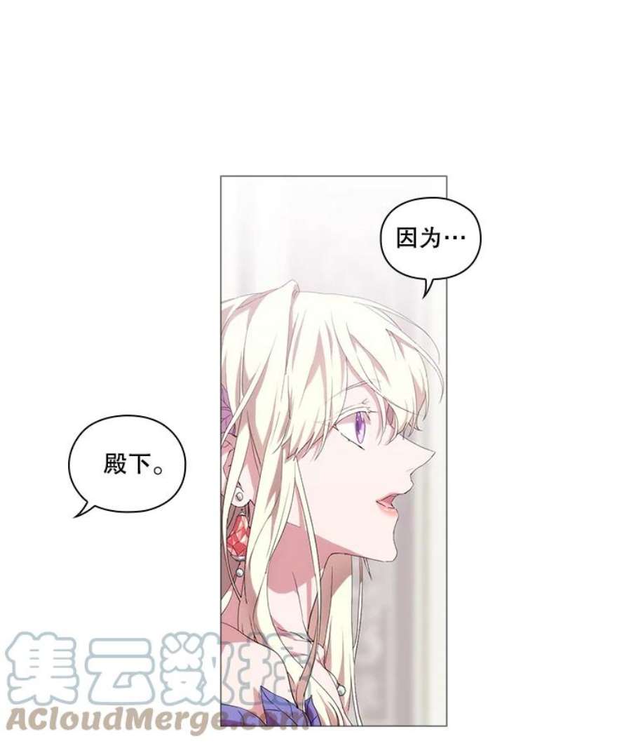 当恶女恋爱时31.公主的私人秘书