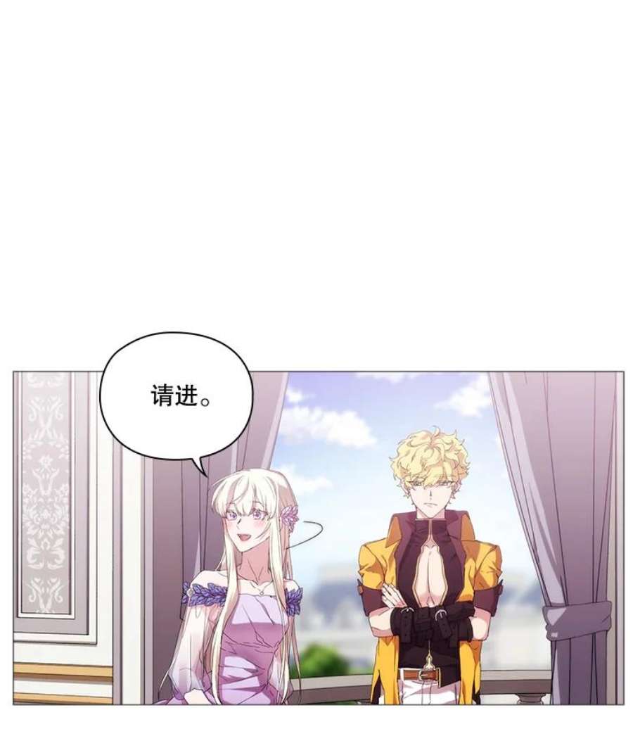 当恶女恋爱时31.公主的私人秘书