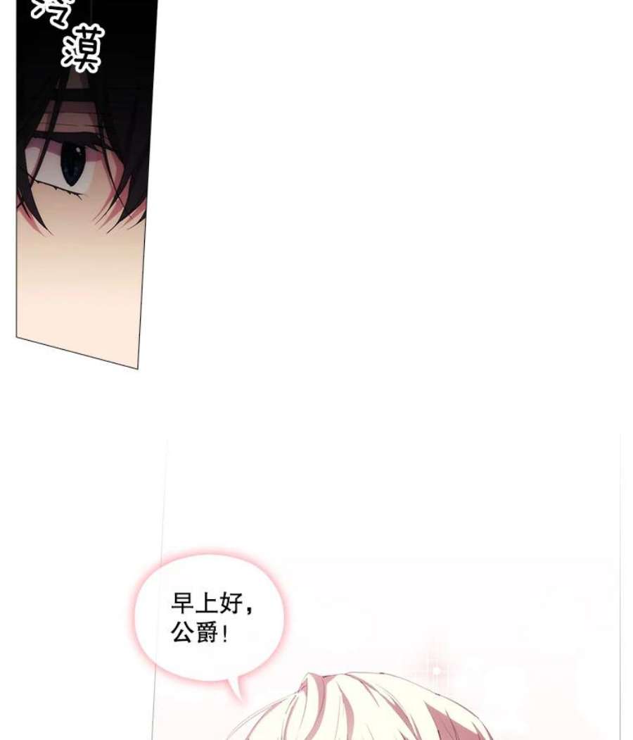 当恶女恋爱时31.公主的私人秘书