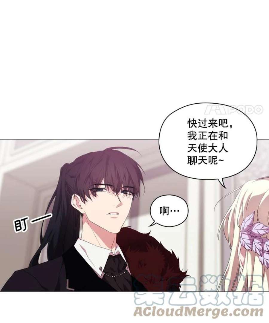 当恶女恋爱时31.公主的私人秘书