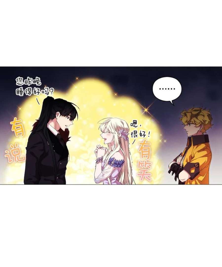 当恶女恋爱时31.公主的私人秘书