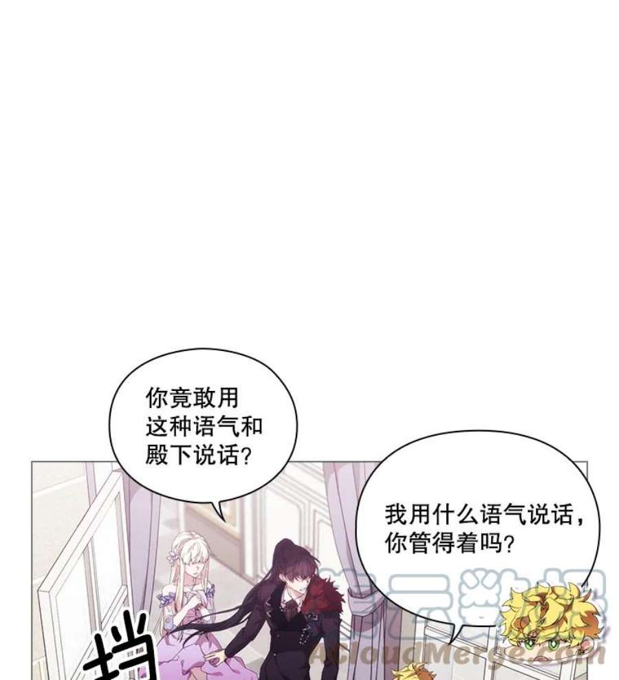 当恶女恋爱时31.公主的私人秘书