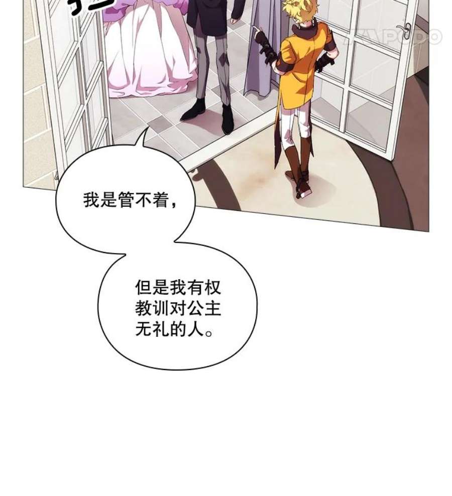 当恶女恋爱时31.公主的私人秘书