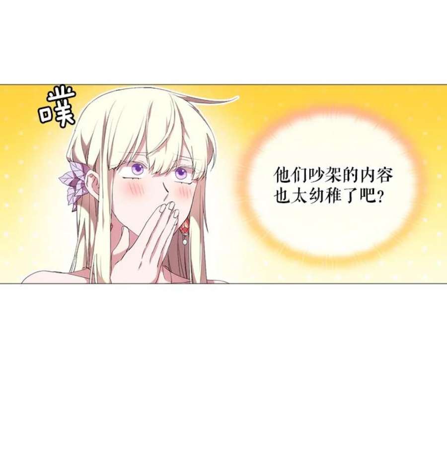 当恶女恋爱时31.公主的私人秘书