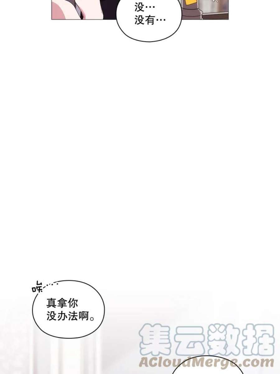 当恶女恋爱时31.公主的私人秘书