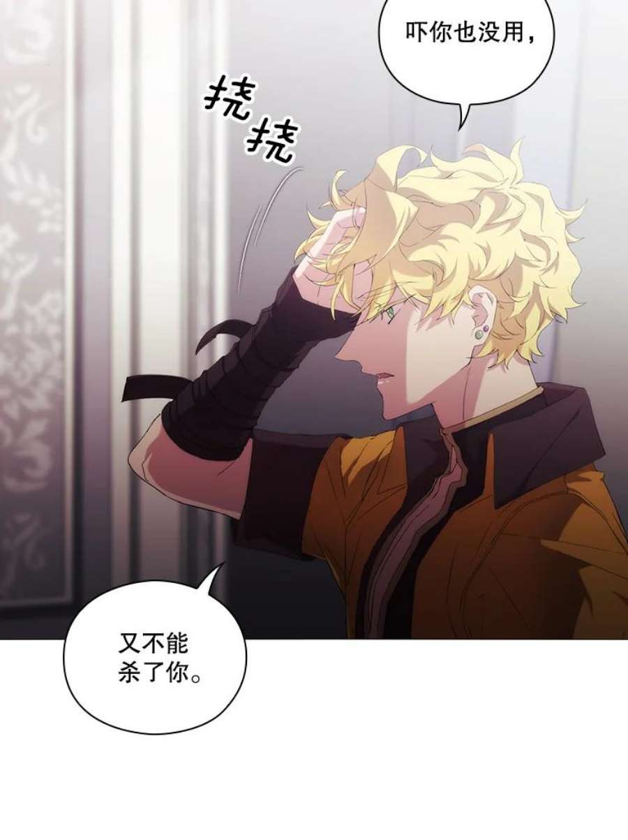 当恶女恋爱时31.公主的私人秘书