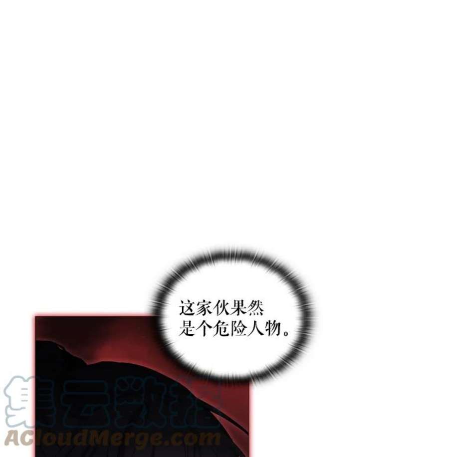 当恶女恋爱时31.公主的私人秘书