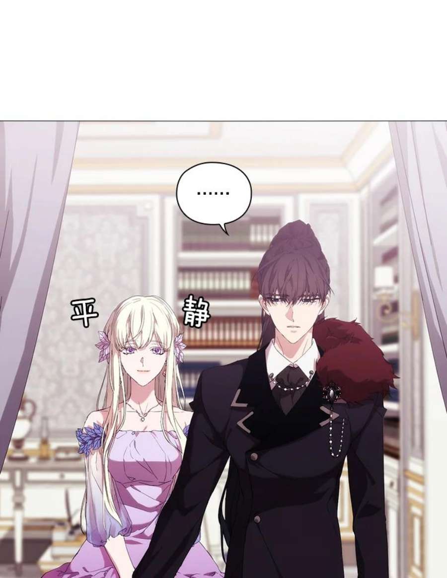 当恶女恋爱时31.公主的私人秘书