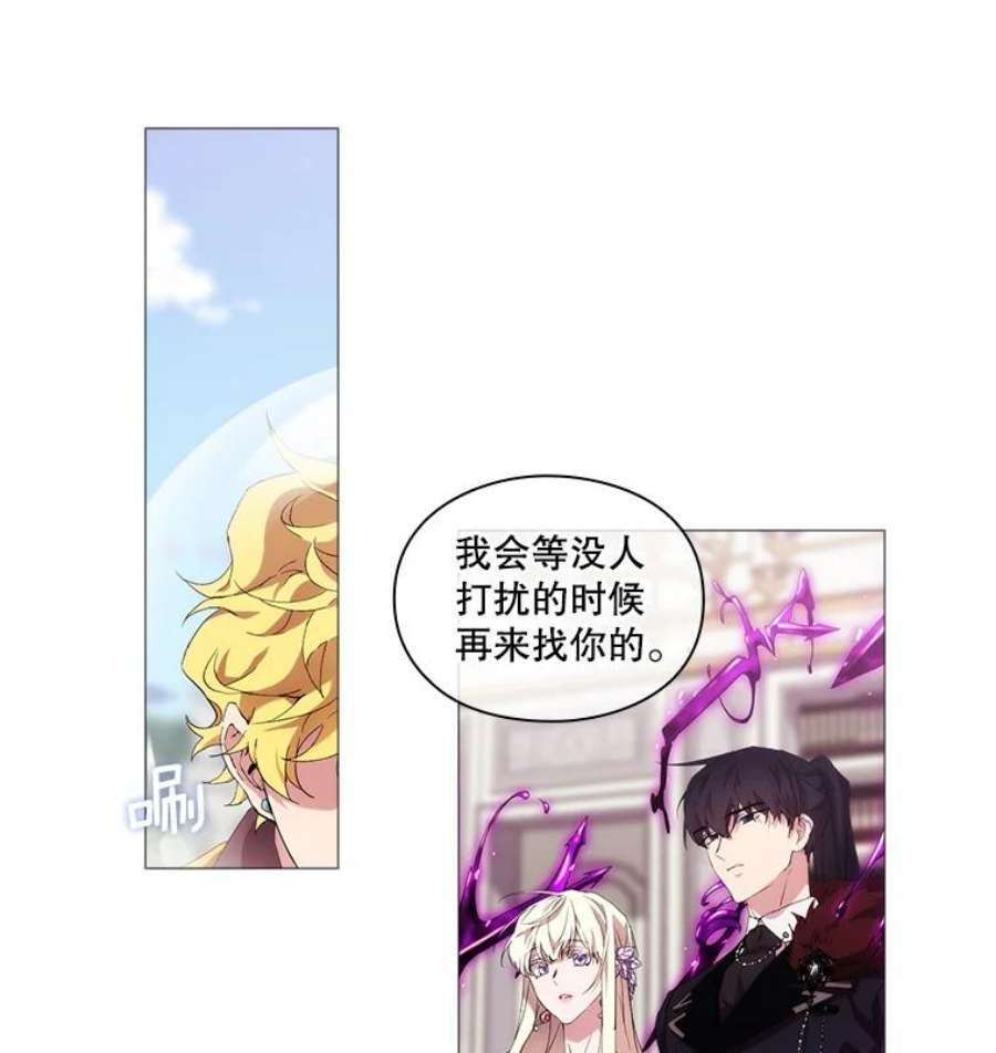 当恶女恋爱时31.公主的私人秘书