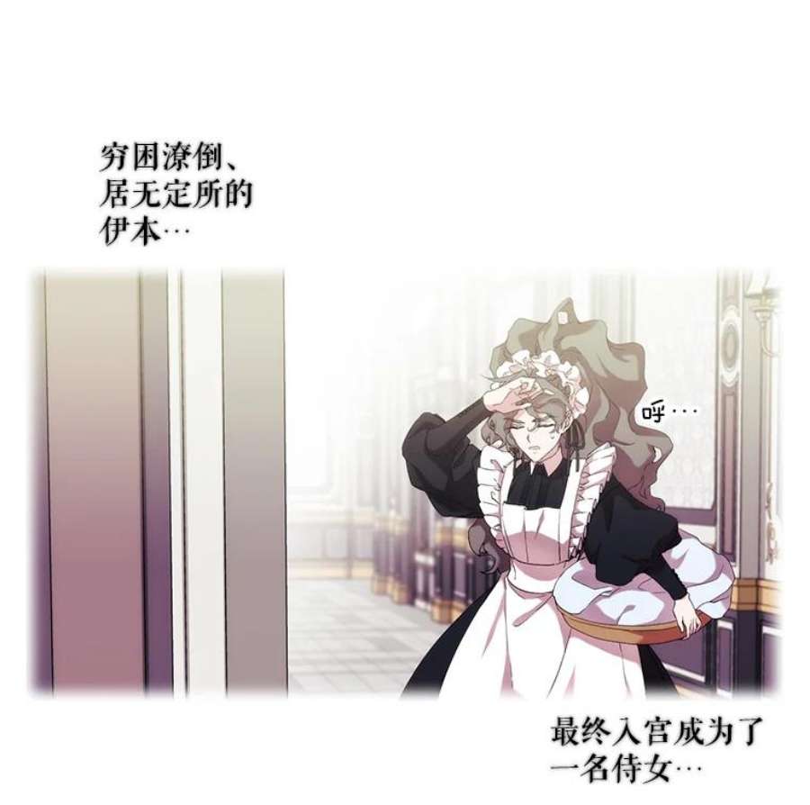 当恶女恋爱时31.公主的私人秘书