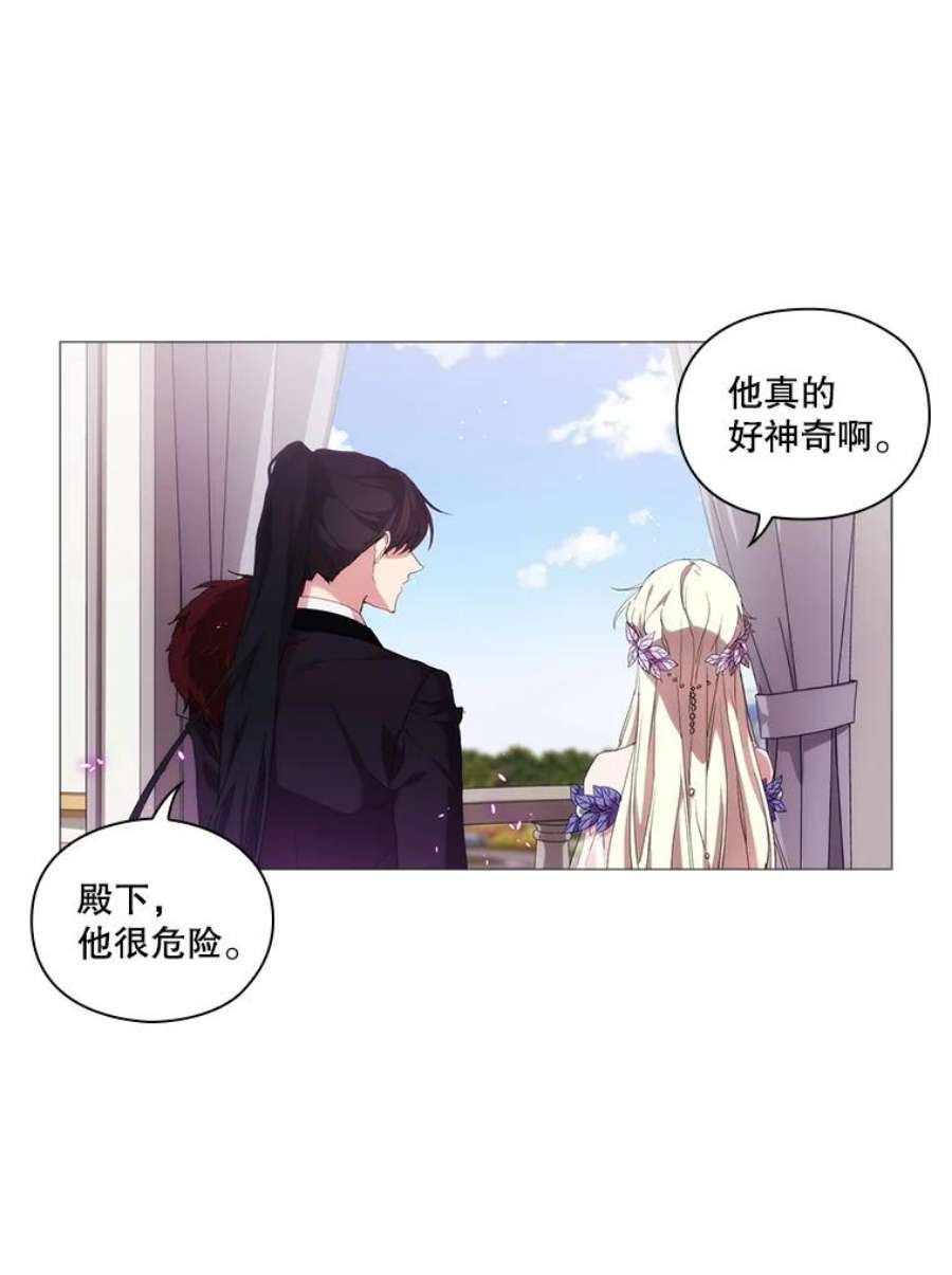 当恶女恋爱时31.公主的私人秘书