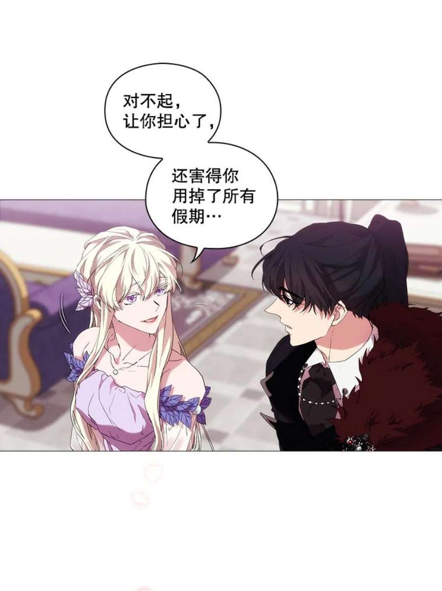 当恶女恋爱时31.公主的私人秘书