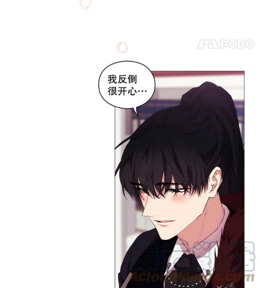 当恶女恋爱时31.公主的私人秘书