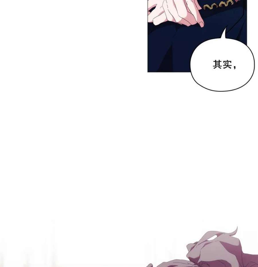 当恶女恋爱时32.奇怪的梦