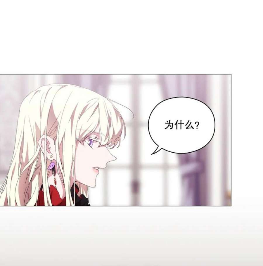 当恶女恋爱时32.奇怪的梦