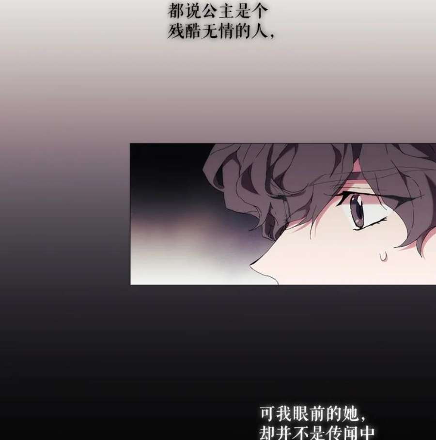 当恶女恋爱时32.奇怪的梦