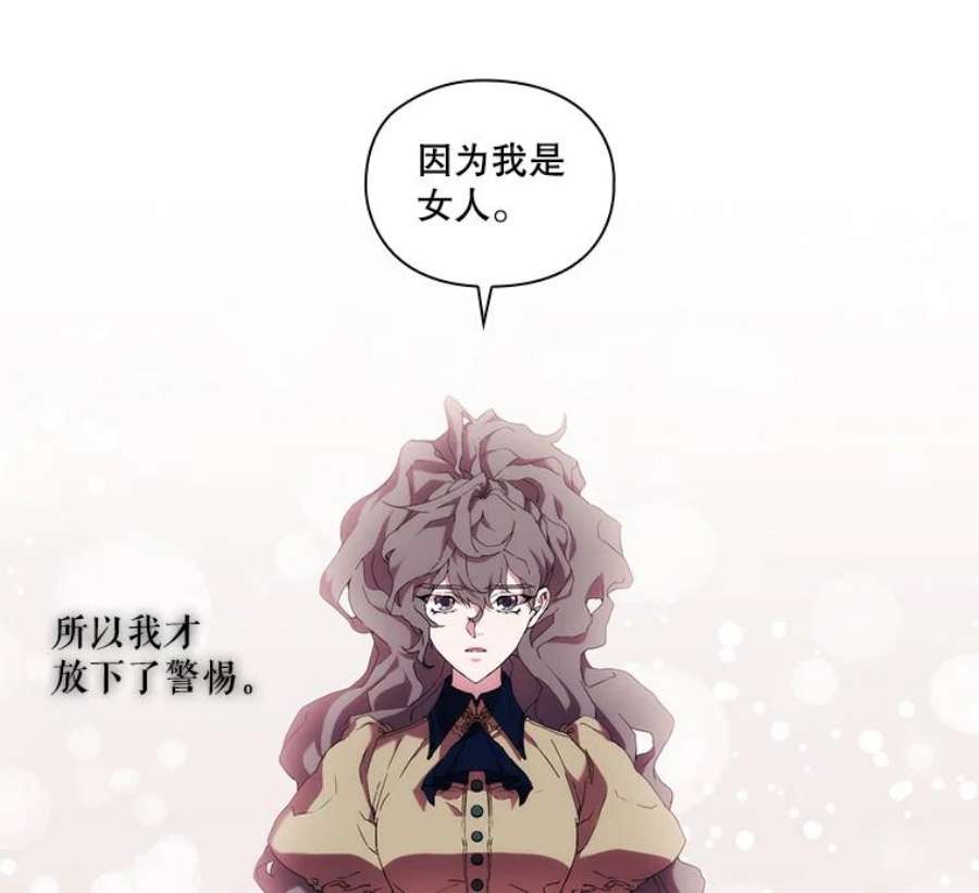 当恶女恋爱时32.奇怪的梦