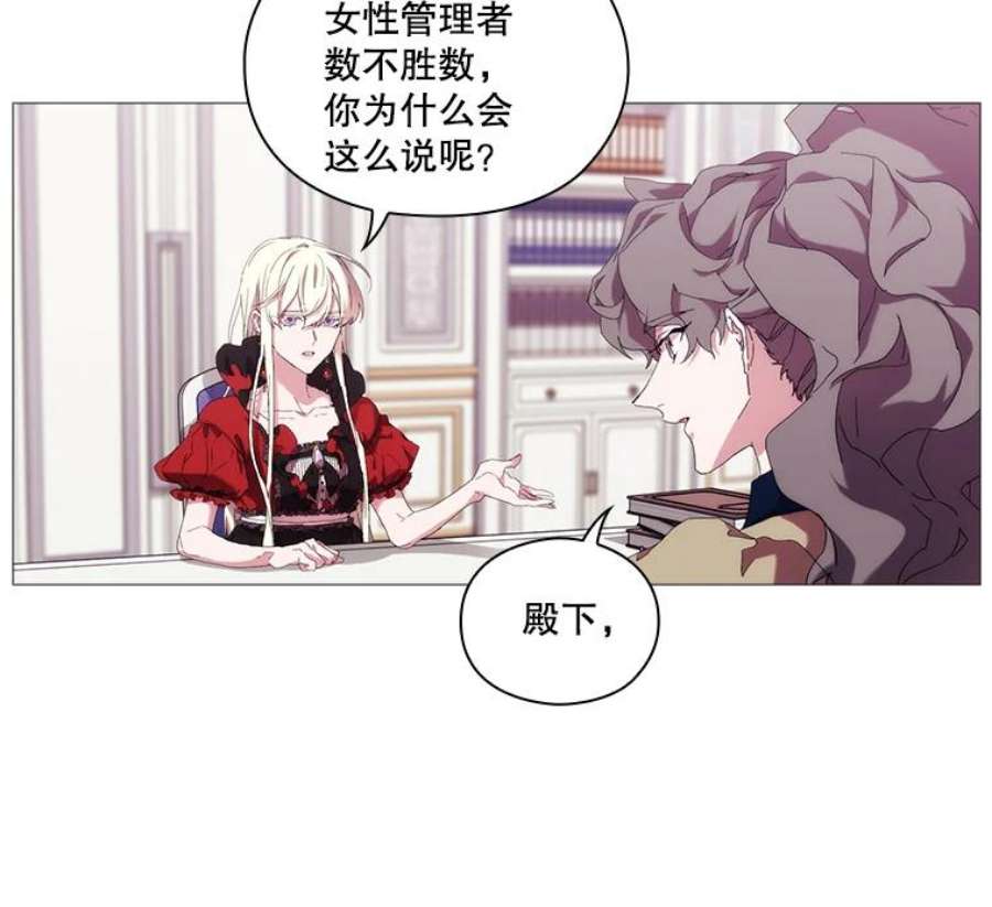 当恶女恋爱时32.奇怪的梦