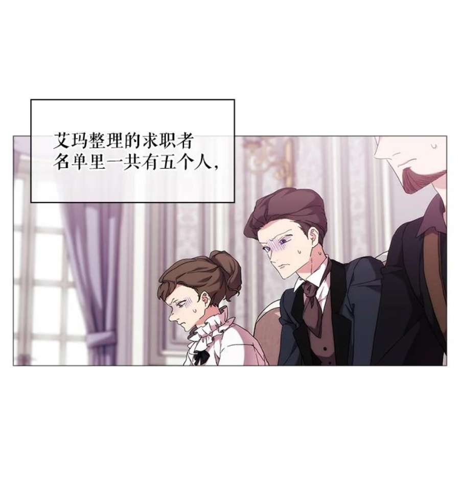 当恶女恋爱时32.奇怪的梦