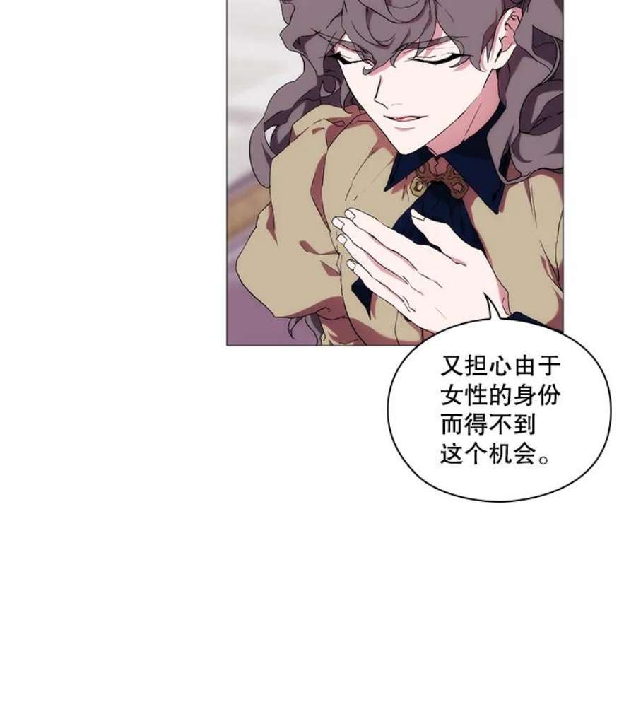 当恶女恋爱时32.奇怪的梦