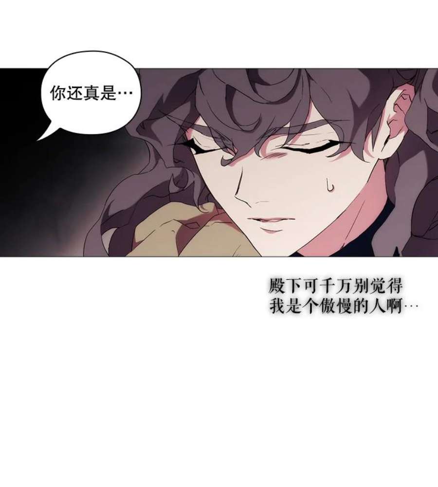 当恶女恋爱时32.奇怪的梦