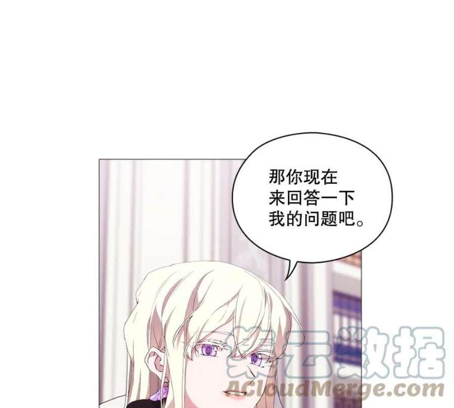 当恶女恋爱时32.奇怪的梦