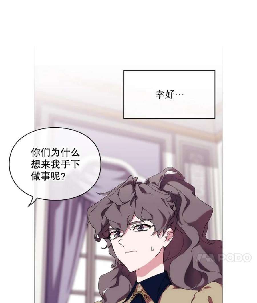 当恶女恋爱时32.奇怪的梦