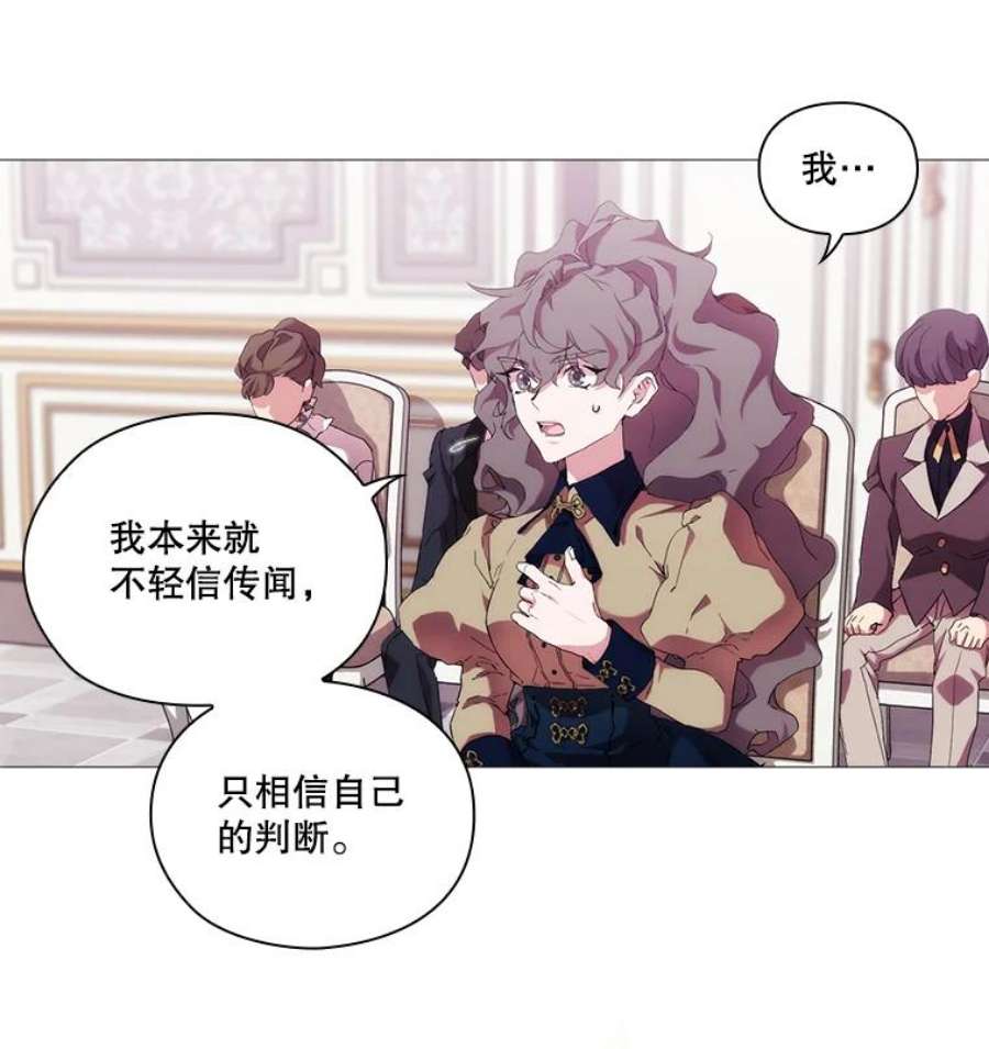 当恶女恋爱时32.奇怪的梦