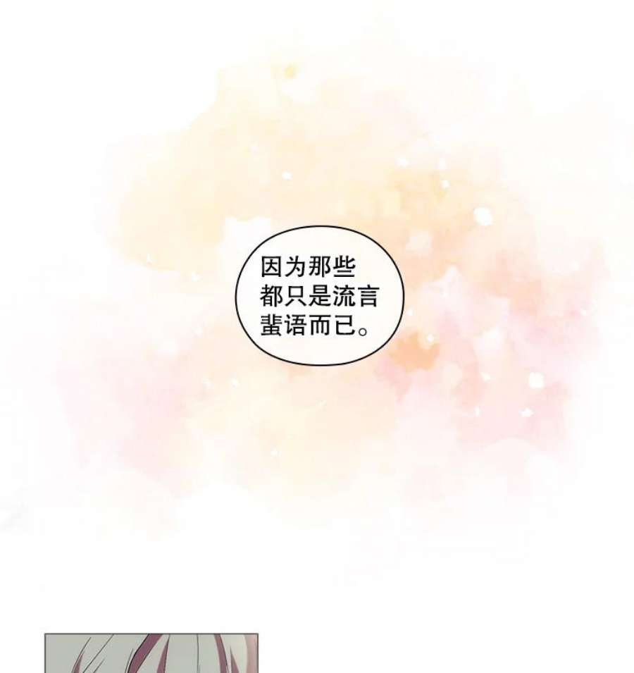 当恶女恋爱时32.奇怪的梦