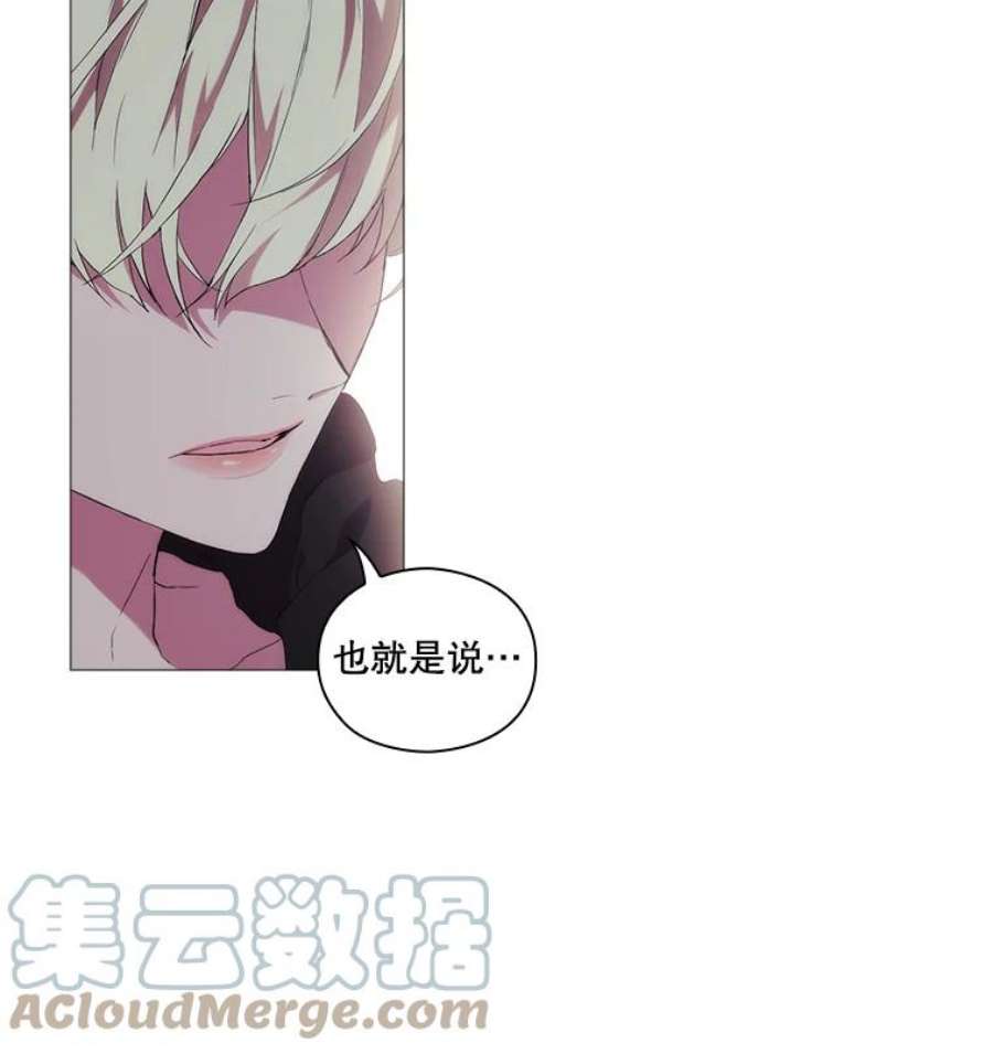 当恶女恋爱时32.奇怪的梦