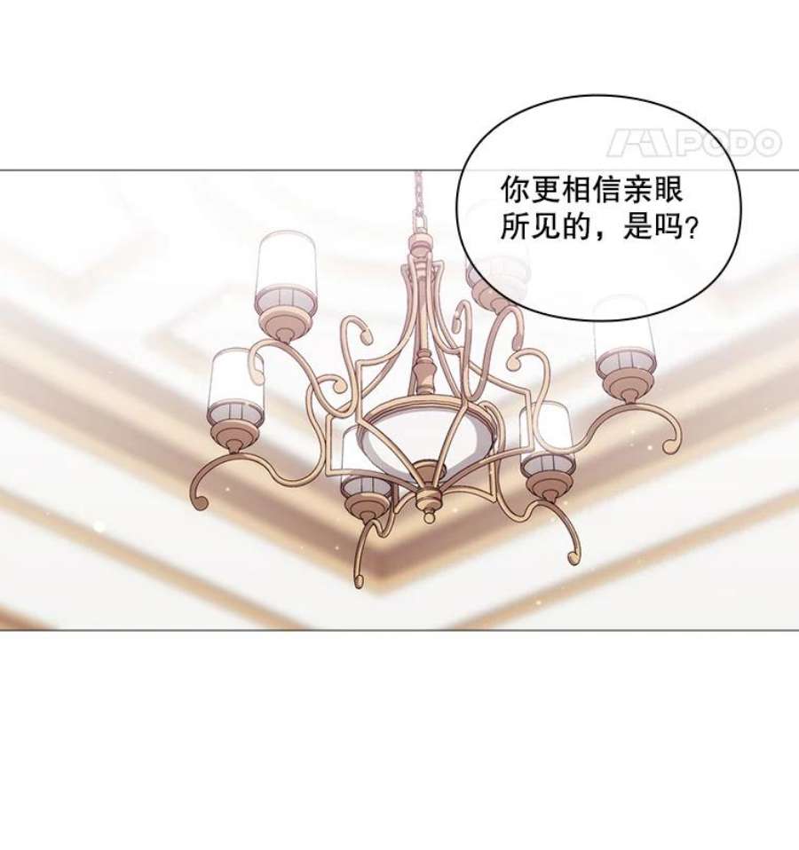 当恶女恋爱时32.奇怪的梦