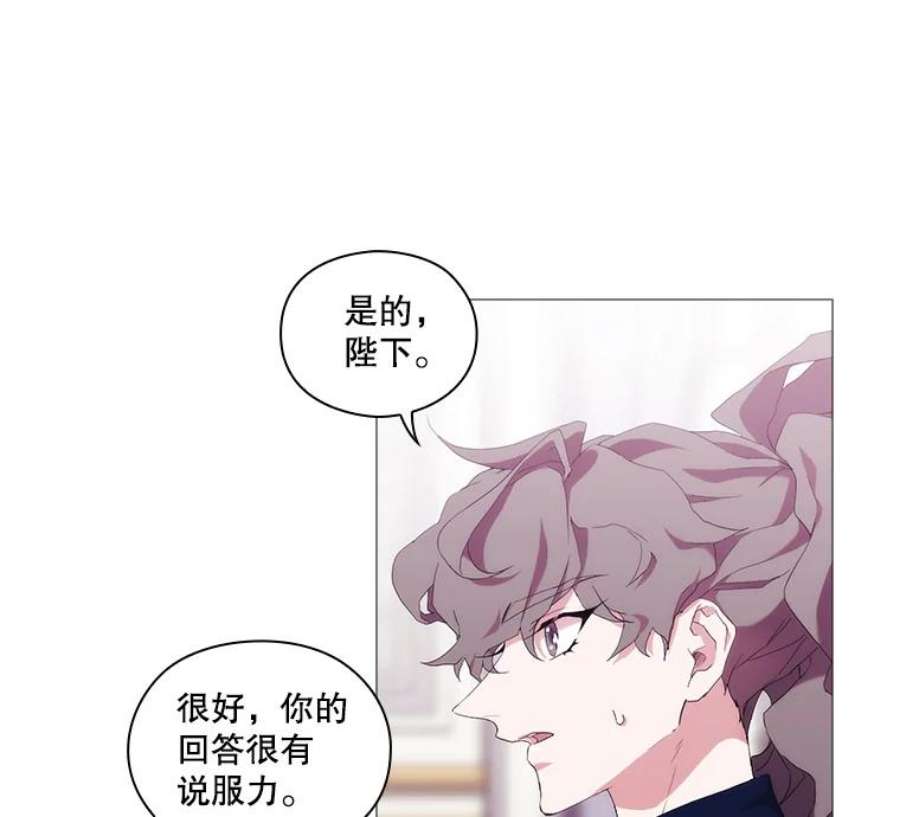 当恶女恋爱时32.奇怪的梦