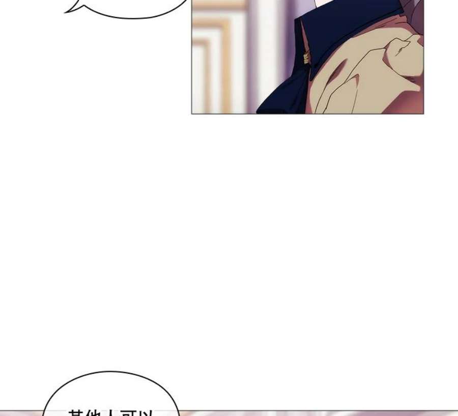 当恶女恋爱时32.奇怪的梦