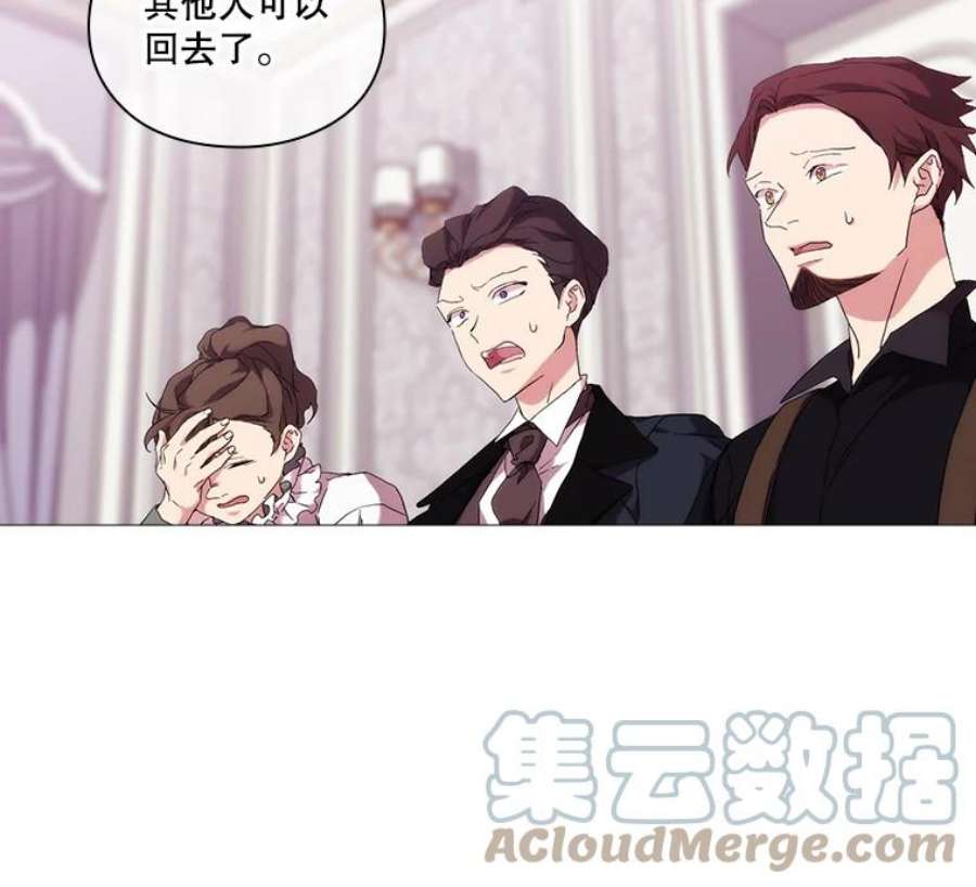 当恶女恋爱时32.奇怪的梦