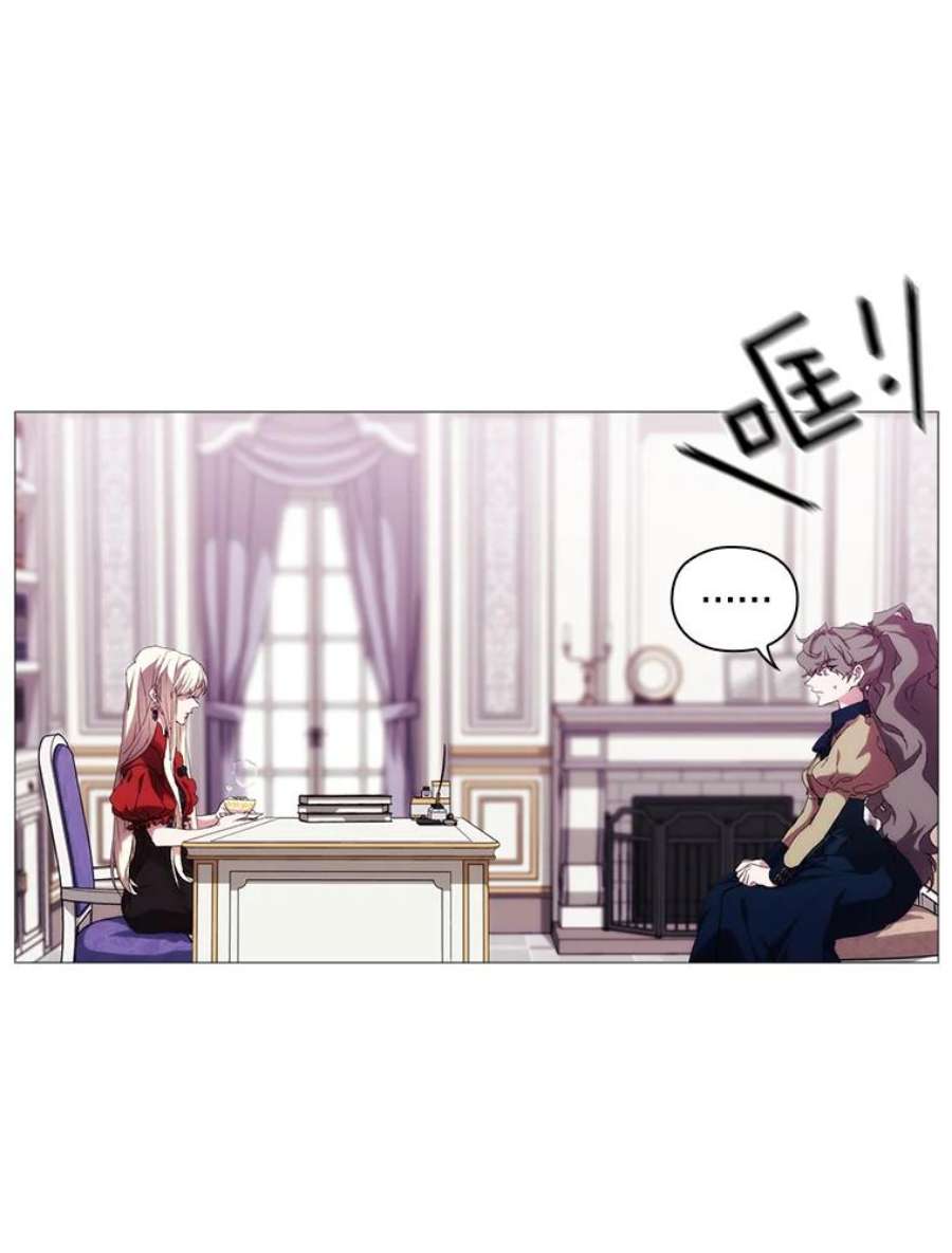 当恶女恋爱时32.奇怪的梦