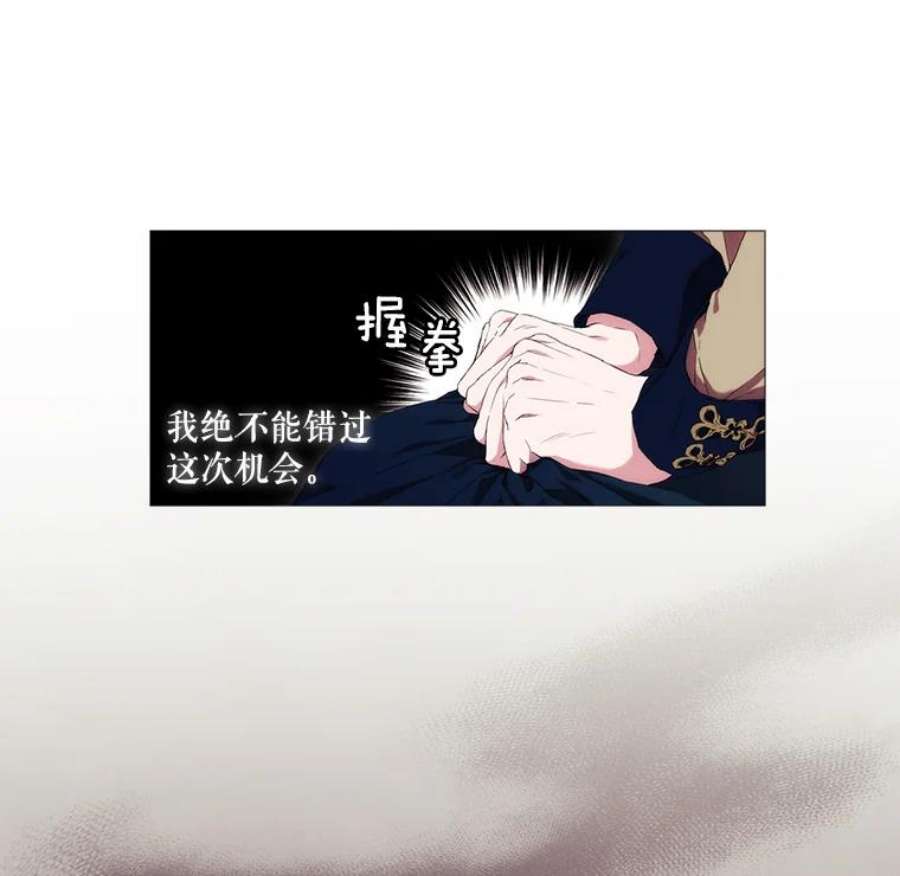 当恶女恋爱时32.奇怪的梦