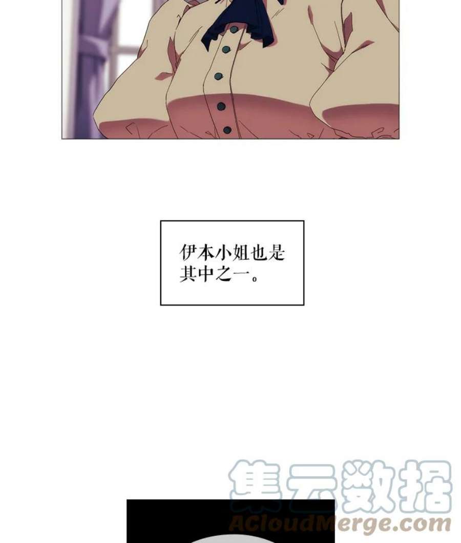 当恶女恋爱时32.奇怪的梦